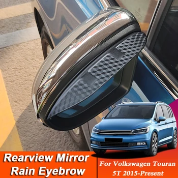 Auto-styling Pre Volkswagen Touran 5T 2015-Súčasnosť Uhlíkových Vlákien Spätné Zrkadlo Obočie Dážď Štít Proti dažďu Clony Príslušenstvo