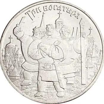2017 ruskej(Sovietskej)cartoon 25 Rubľov 