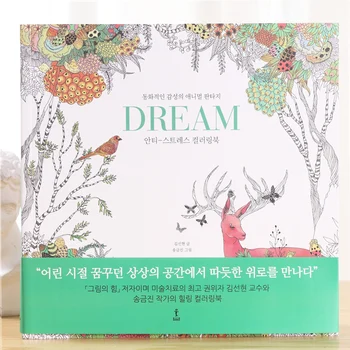 Kórejský Zvierat Sny Sfarbenie Kniha Pre Dospelých, Dekompresiu A Dekompresie Graffiti Maľba Coloring Book Ručné Maľovanie