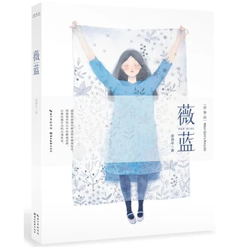 Jej Modré Akvarel Návod Knihy Maliarskych Zručností Vysvetliť Nulový Základ-samouk Umenia Knihy Illustrator Du Wei Nian