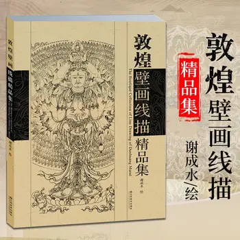 Dunhuang Fresco Line Kreslenie Zber knihy, Kreslenie Buddha Umenie Maľba Referenčná Kniha pre začiatočníkov Veľké Veľkosť: 28.5 x 42cm