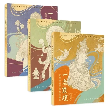 Jeden Čítanie Dunhuang nástenná maľba Charakter Linka, Náčrt, Skopírujte Meditácie Dekompresný Sfarbenie kniha Umenie Knihy