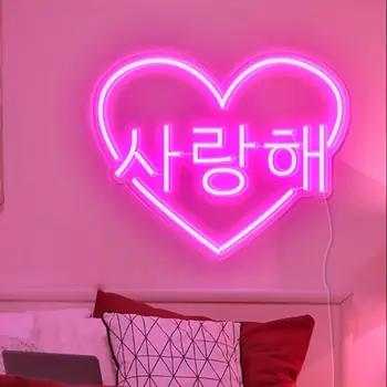 Milujem Vás, neónové Svetlá kórejský Milujem Vaše Logo Spálňa Pozadí Steny Vlastné Neónové Svetlá Svadobné Zvyk Narodeninovej Party Bar KTV