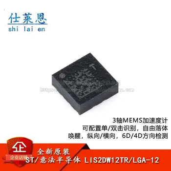 LIS2DW12TR LGA-12 3-os MEMS akcelerometer, senzor pohybu čip
