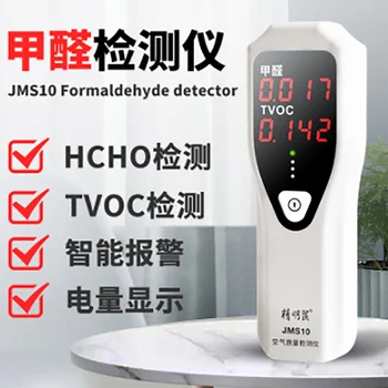 JMS10 formaldehyd detekcie tvoc kvality ovzdušia detektor detektor formaldehyd