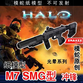 Vojna Ľudských M7 SMG 3d Papier Model Príručka DIY nemôže Byť Spustená