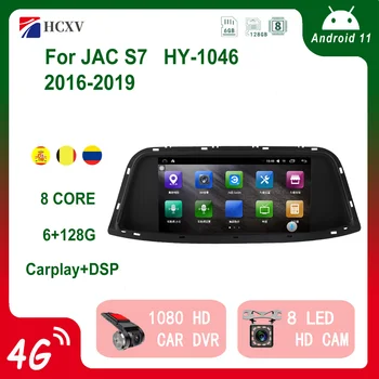 HCXV autorádia Android Prehrávač Pre JAC S7 Auto Inteligentný Systém DVD Multimediálne Stereo Prehrávač, GPS Navigáciu, Auto Backup, Fotoaparát